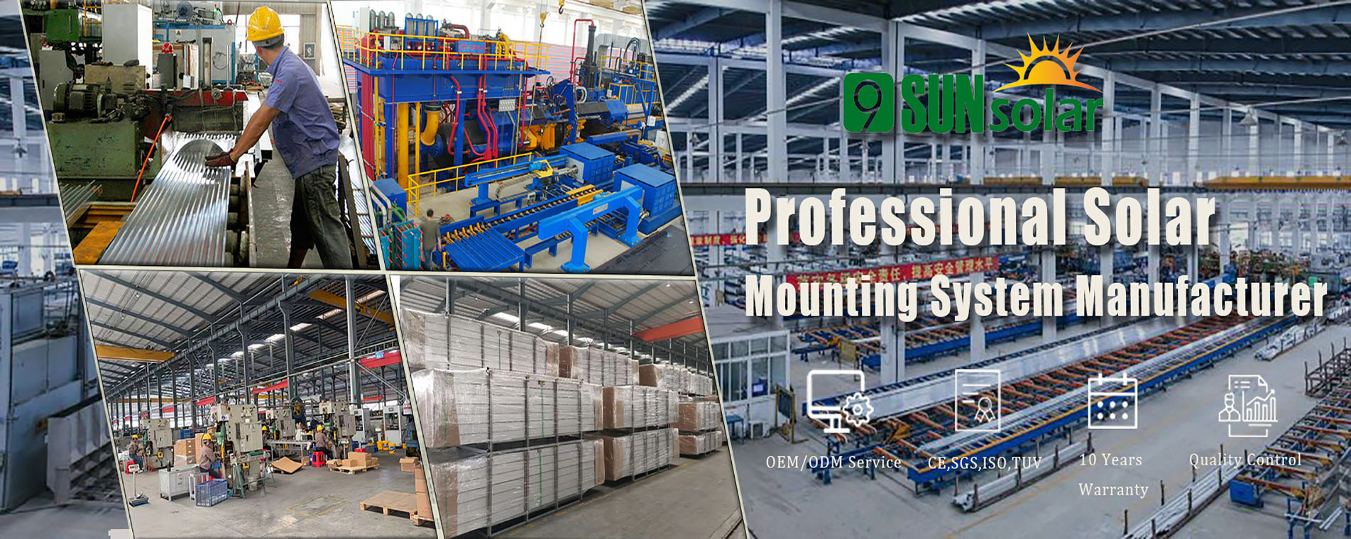 завод по производству солнечных кронштейнов